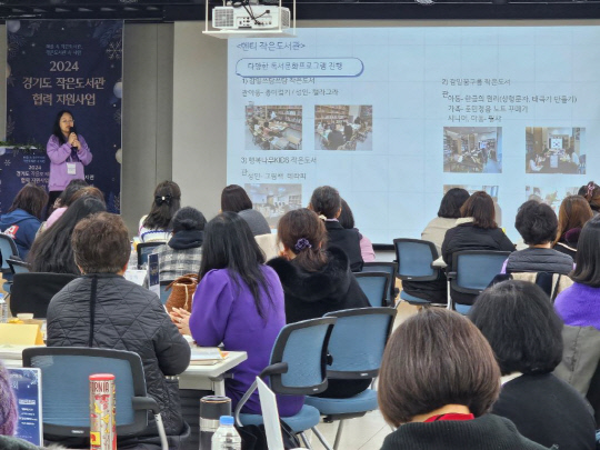 경기도내 작은도서관 성과 공유회가 4일 시흥에서 열렸다./사진제공=경기도